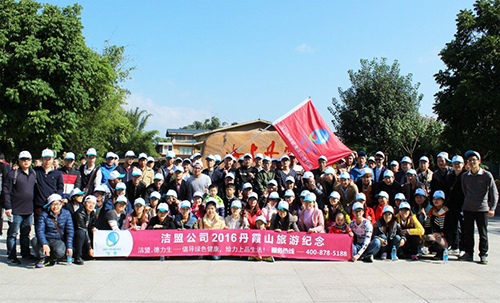 潔盟丹霞山旅游集體照 潔盟丹霞山旅游集體照