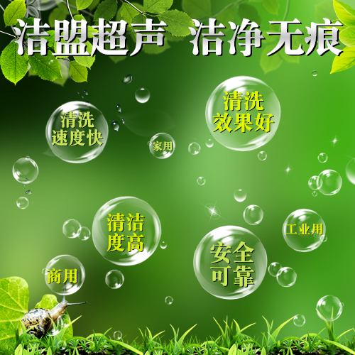 超聲波清洗的優(yōu)點表現(xiàn)在哪里？-潔盟清洗設(shè)備