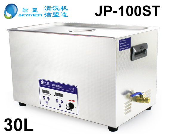 數(shù)碼臺式超聲波清洗機 數(shù)碼臺式超聲波清洗機