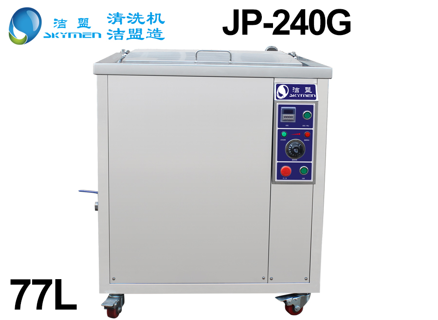 單槽帶過(guò)濾烘干超聲波清洗機(jī)價(jià)格貴嗎？